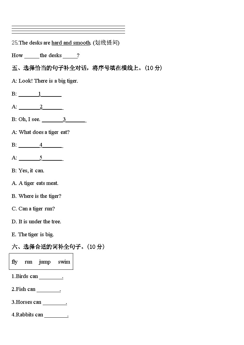 山西省长治市壶关县2024届三下英语期中达标测试试题含答案03