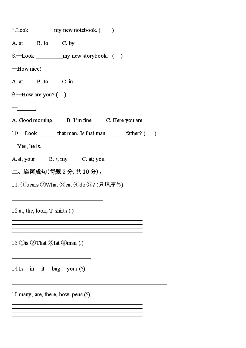 山西省太原市检测2024年英语三年级第二学期期中质量检测模拟试题含答案02