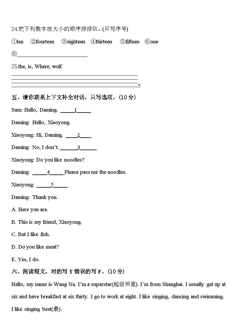 山西省晋中市太谷县2024届三下英语期中考试试题含答案03