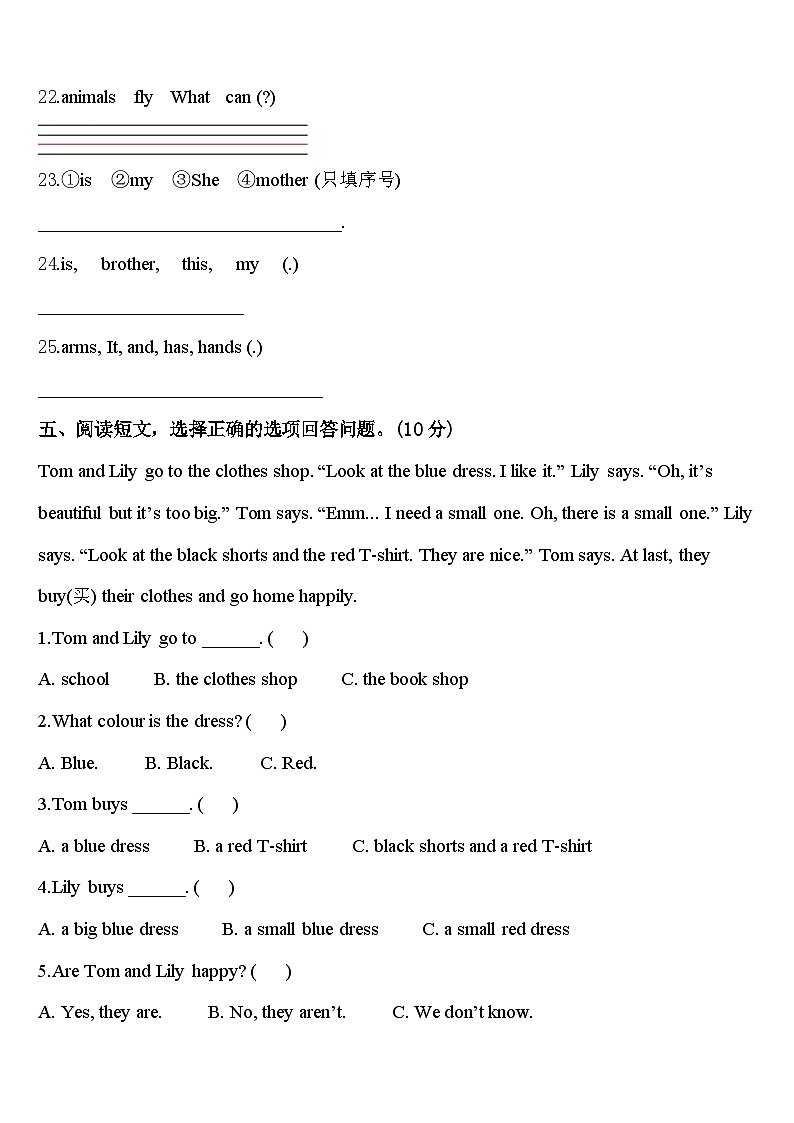 山西省阳泉市平定县2023-2024学年英语三年级第二学期期中预测试题含答案03