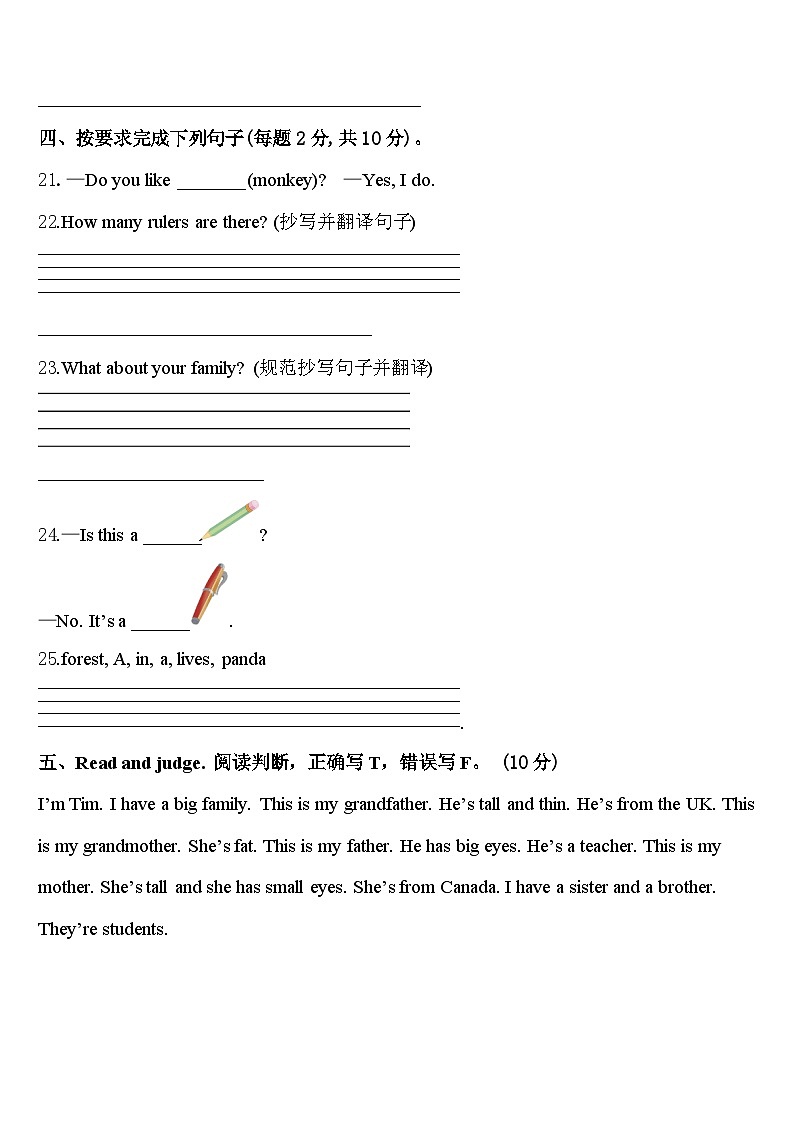 山西省忻州市原平市2024届三下英语期中达标测试试题含答案第3页