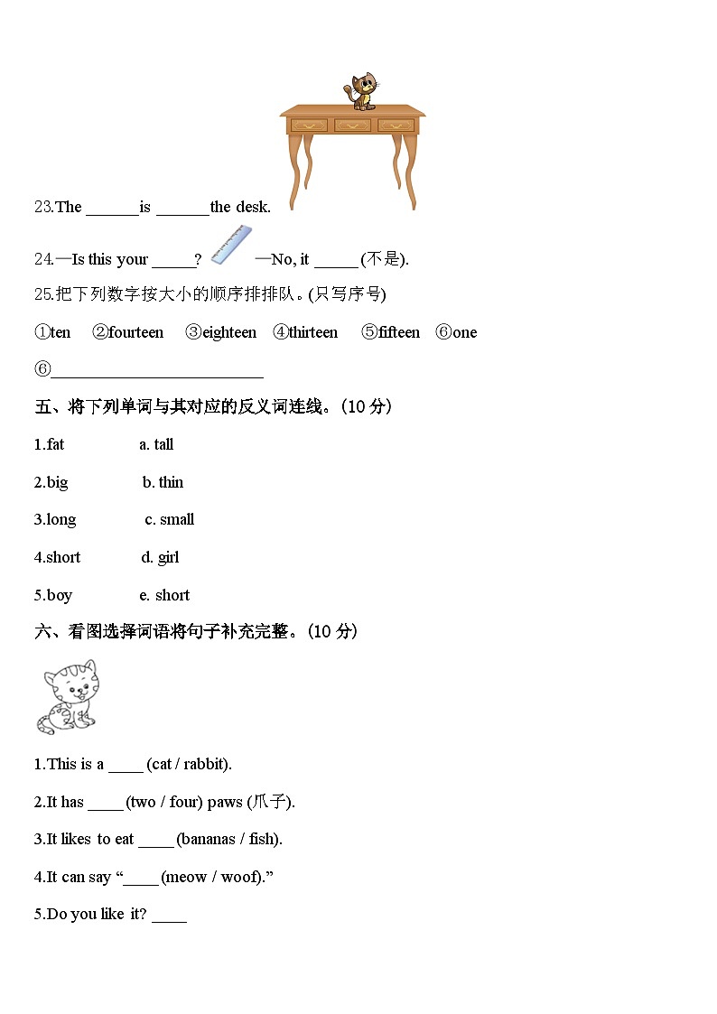 山西省运城市夏县2024届英语三下期中教学质量检测模拟试题含答案03