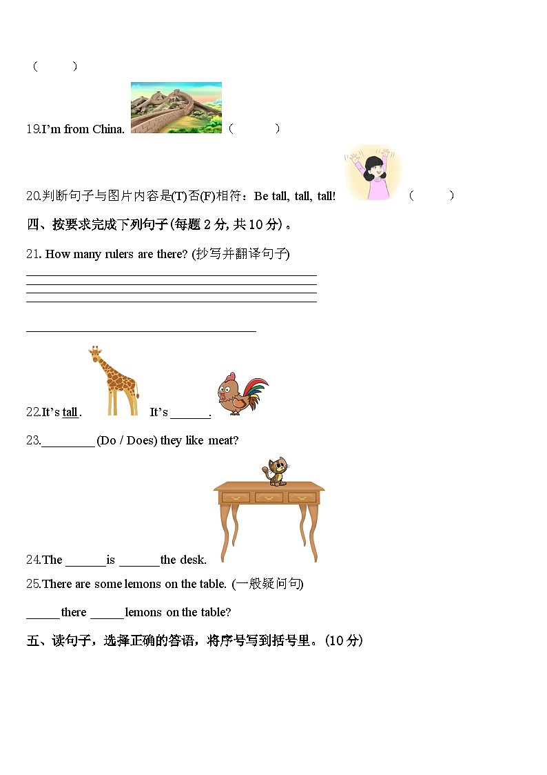 山西省长治市党区2024届三下英语期中综合测试试题含答案03