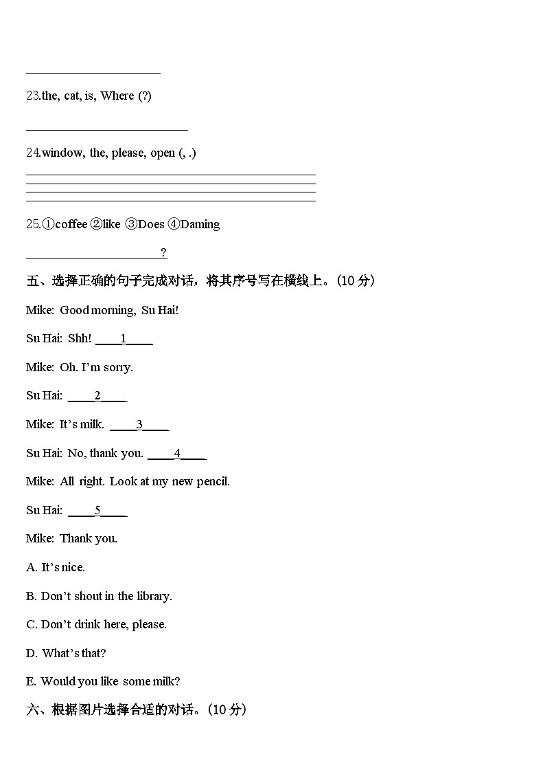 山西省忻州市代县县实验小学2023-2024学年英语三年级第二学期期中监测模拟试题含答案第3页