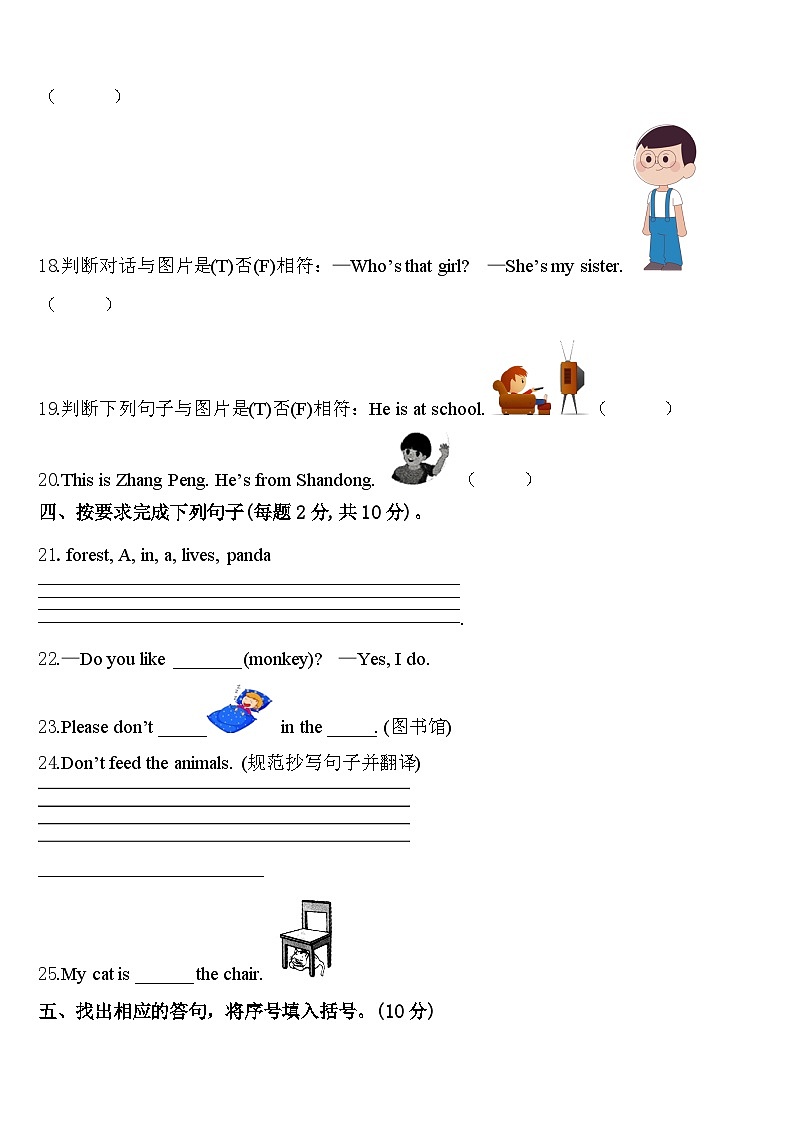 广安市武胜县2024年三下英语期中联考模拟试题含答案03