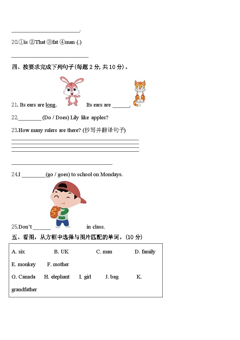 广东广州花都区2023-2024学年英语三下期中综合测试试题含答案第3页