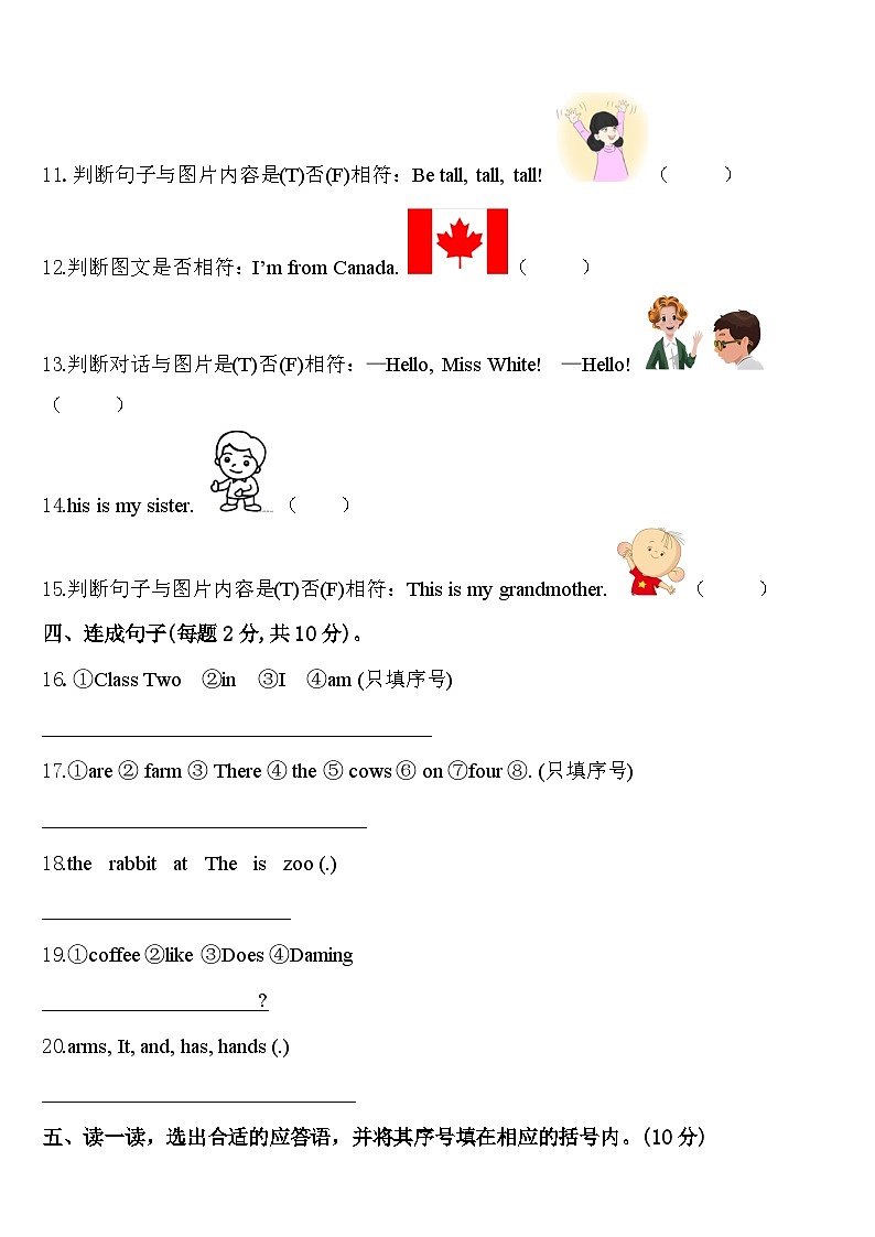 广东汕尾城区2024届三下英语期中质量跟踪监视模拟试题含答案02