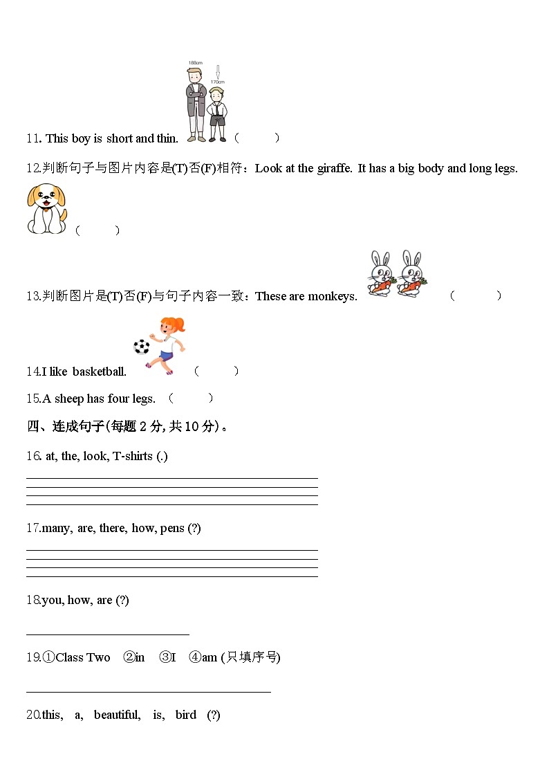 广东省东莞市南城小学2023-2024学年三下英语期中教学质量检测模拟试题含答案02