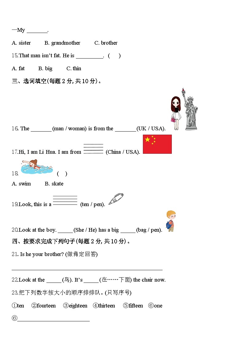 广东省东莞万江区2024年英语三下期中调研模拟试题含答案02