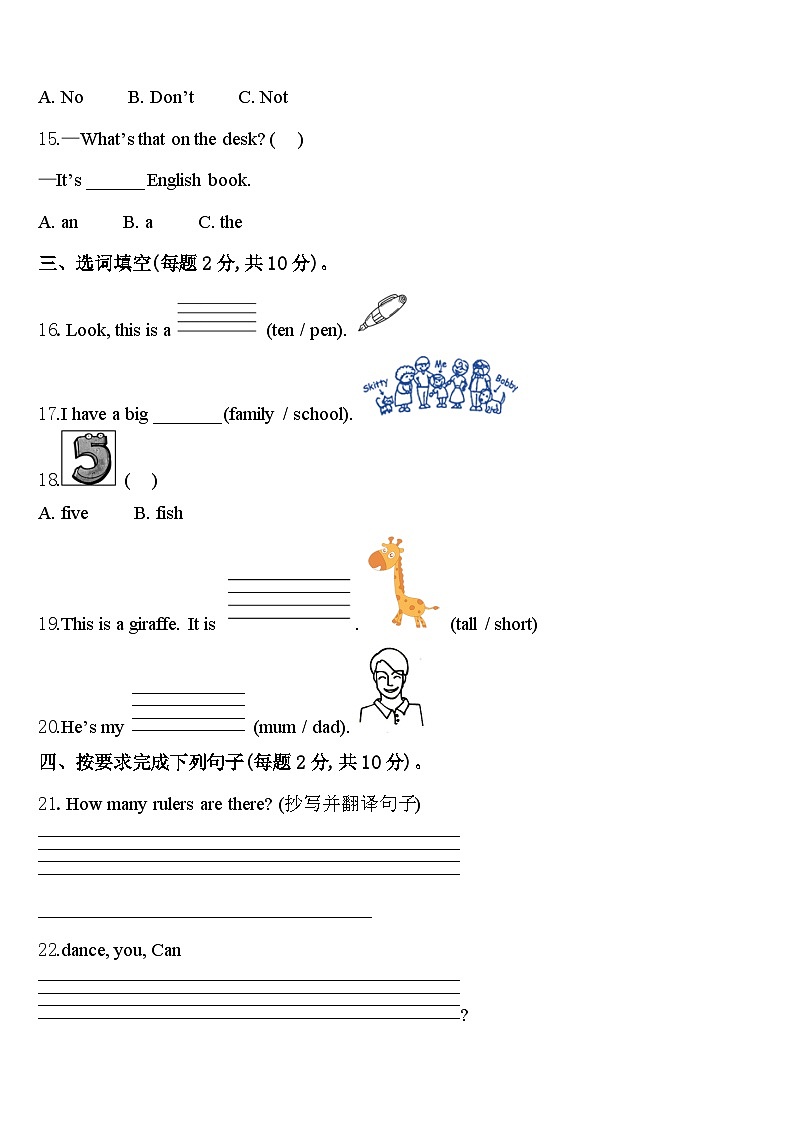 广东省广州市黄埔区2024届英语三年级第二学期期中联考模拟试题含答案02