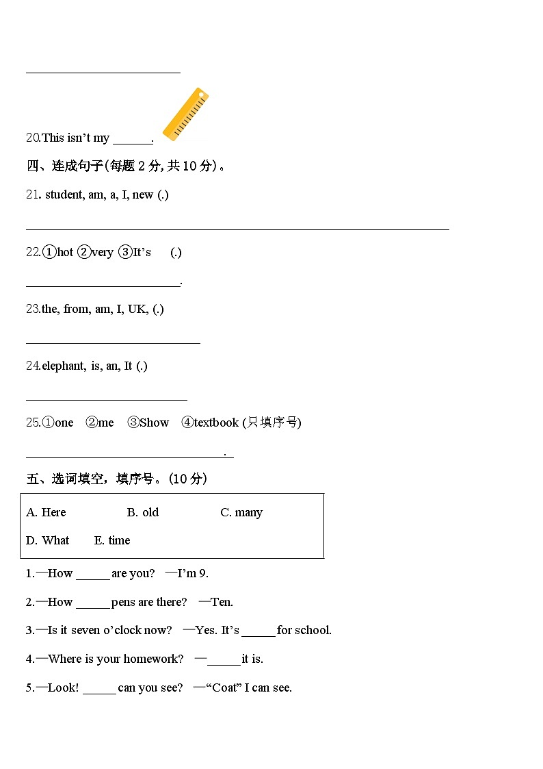 广东省广州市荔湾区2024届三下英语期中达标测试试题含答案03