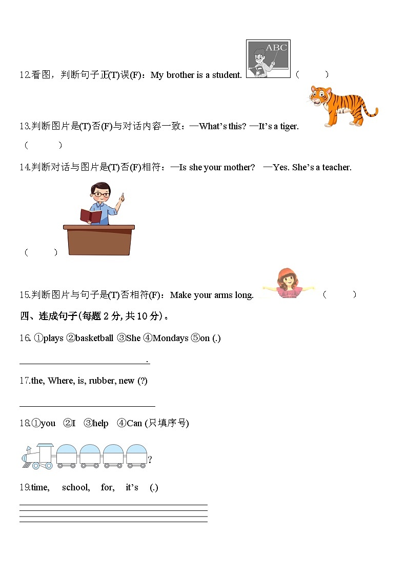 广东省新兴县2024届三下英语期中联考模拟试题含答案第2页