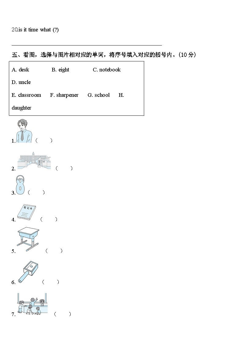 广东省新兴县2024届三下英语期中联考模拟试题含答案第3页
