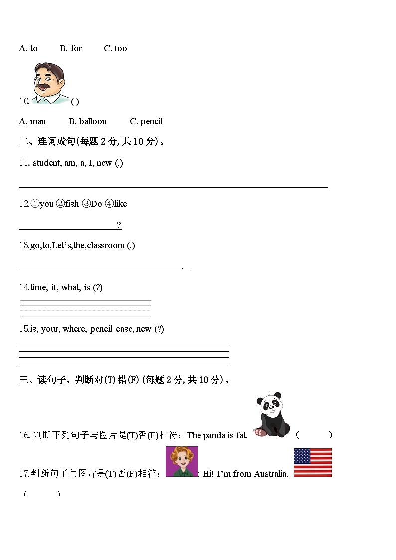 广东省惠州博罗县2024届三下英语期中经典模拟试题含答案02