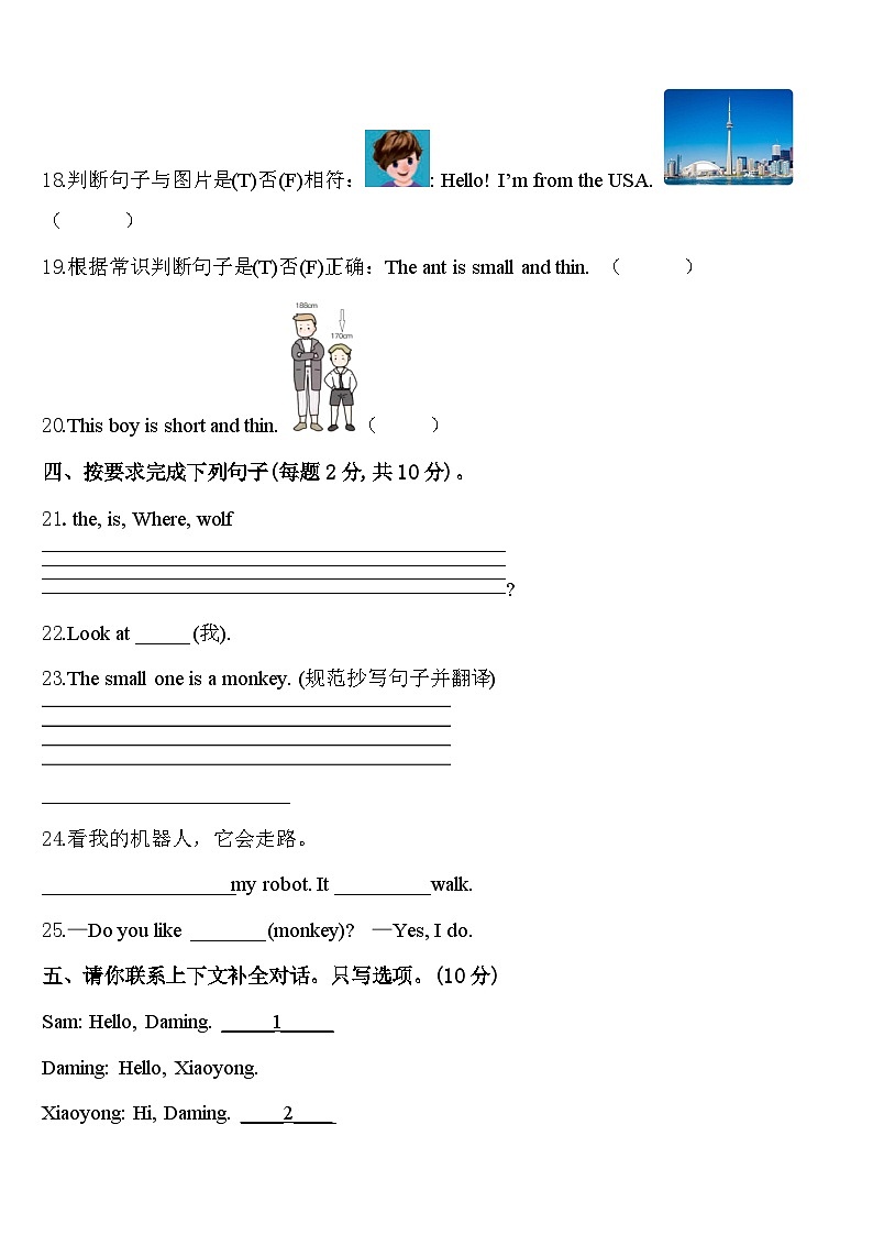 广东省惠州博罗县2024届三下英语期中经典模拟试题含答案03