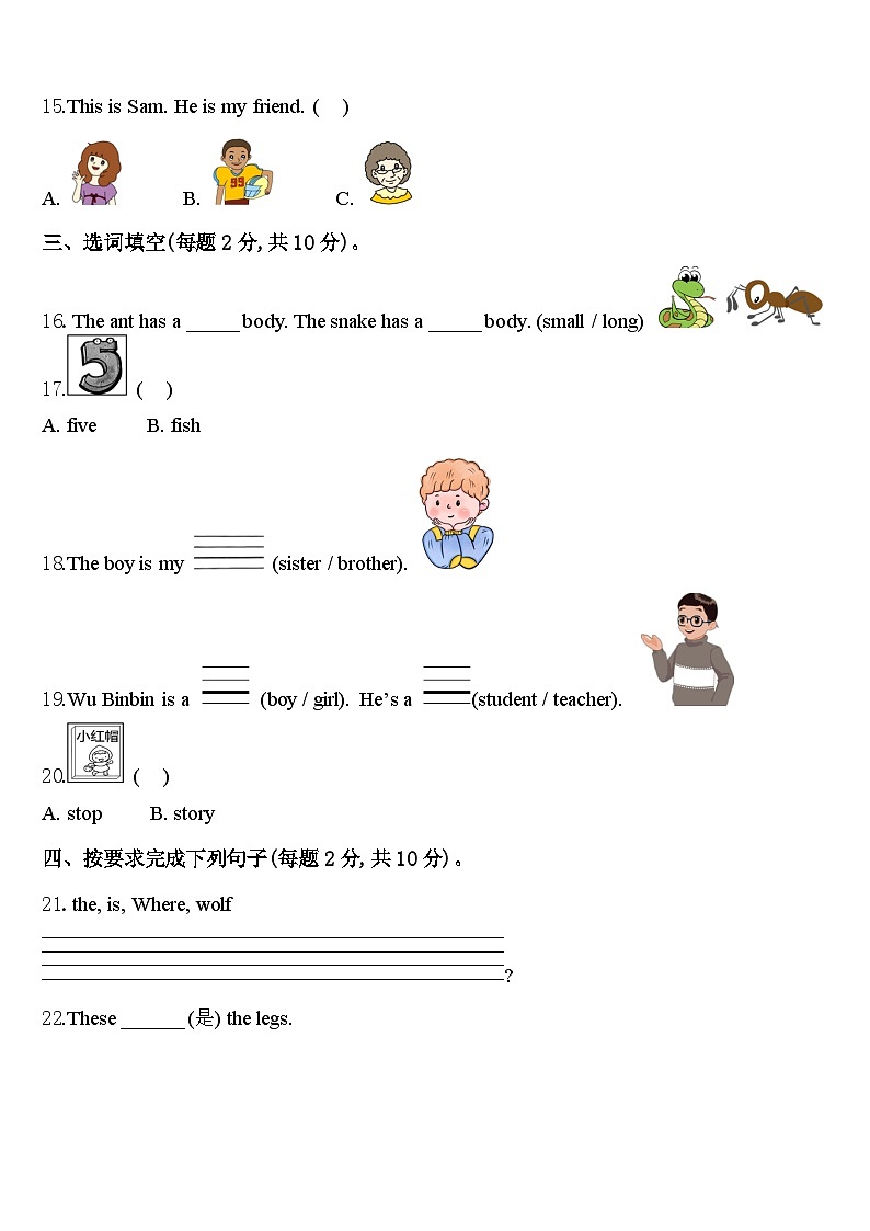 广州市黄埔区2023-2024学年英语三年级第二学期期中统考模拟试题含答案02