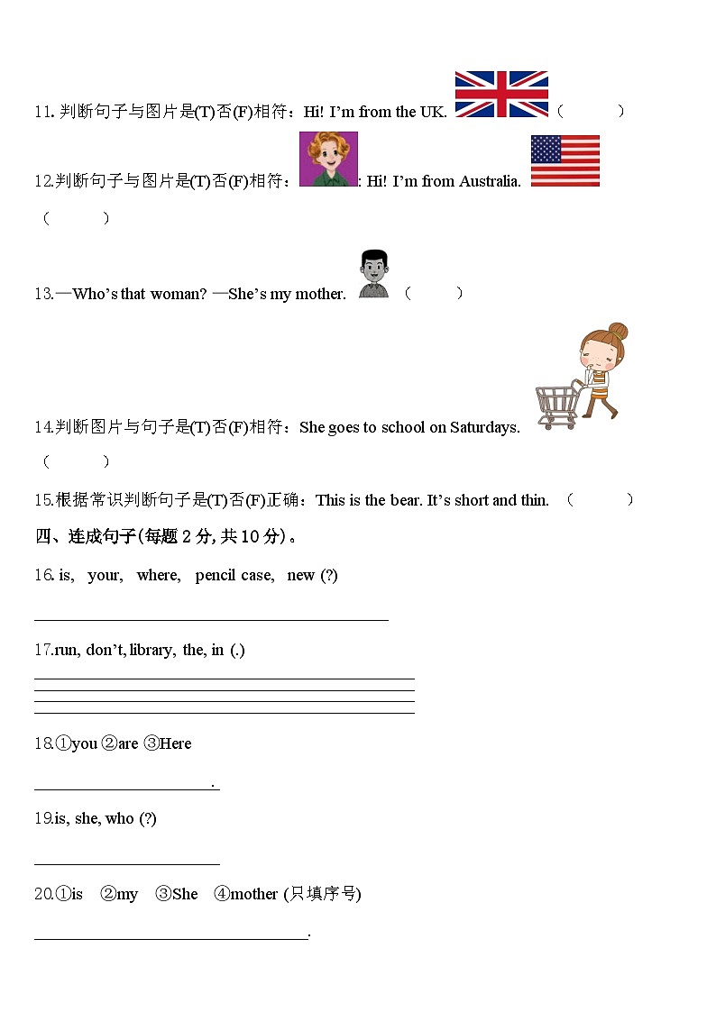 广东省深圳市罗湖区2024年英语三年级第二学期期中学业质量监测试题含答案02