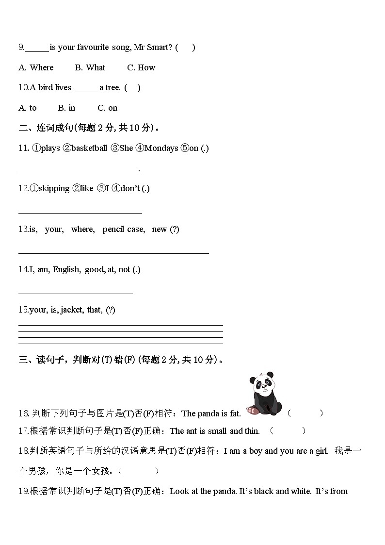 广东省湛江市雷阳实验学校2024年三年级英语第二学期期中教学质量检测试题含答案02