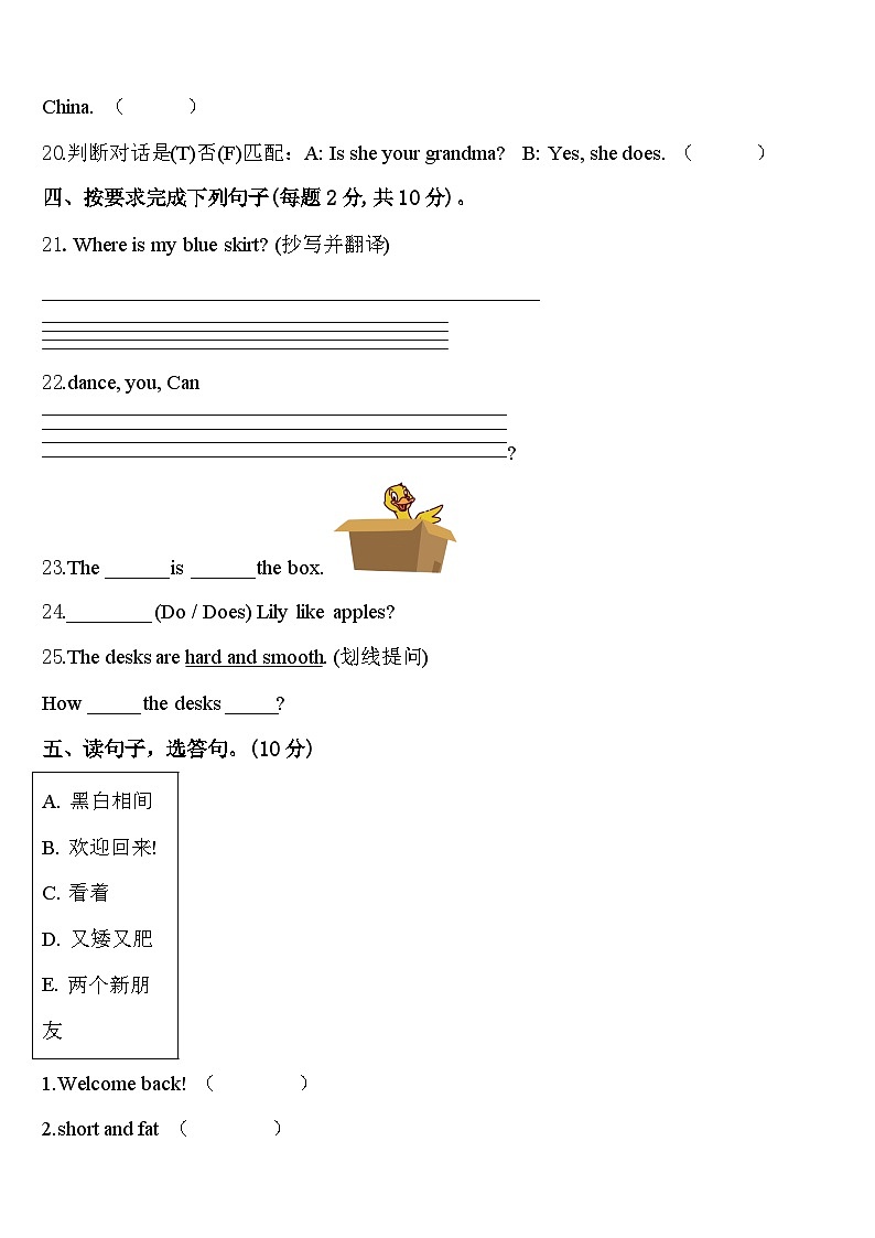 广东省湛江市雷阳实验学校2024年三年级英语第二学期期中教学质量检测试题含答案03