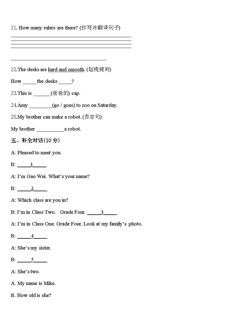 广州市白云区2024年三下英语期中学业质量监测模拟试题含答案03