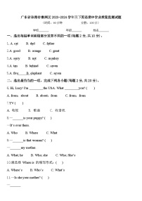 广东省珠海市香洲区2023-2024学年三下英语期中学业质量监测试题含答案