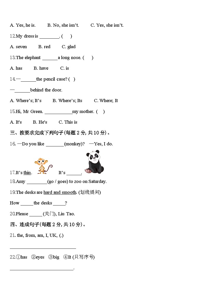 广东省珠海市香洲区2023-2024学年三下英语期中学业质量监测试题含答案02
