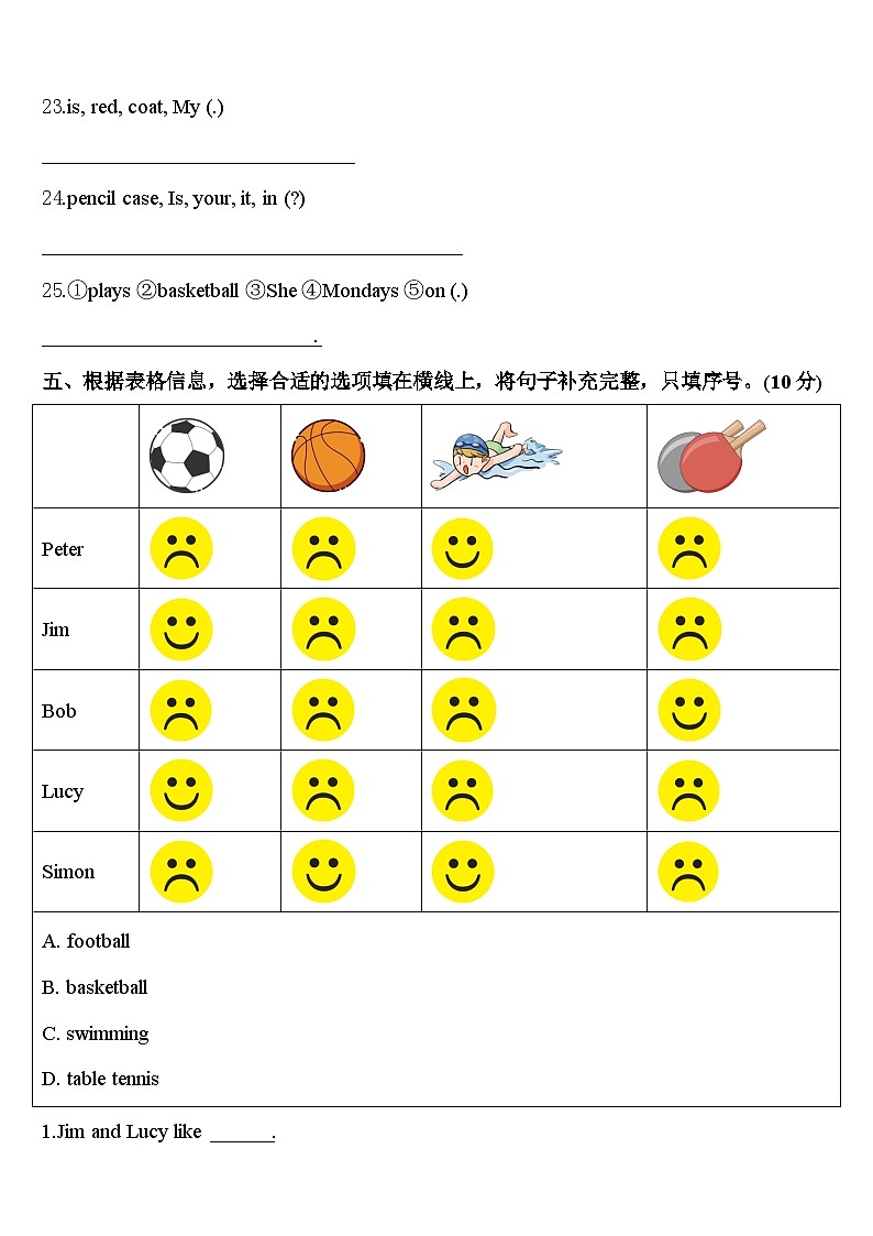广东省珠海市香洲区2023-2024学年三下英语期中学业质量监测试题含答案03