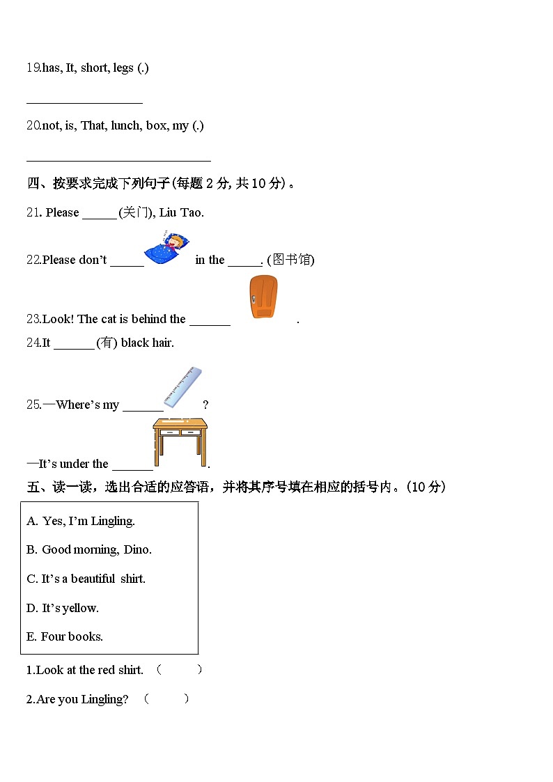 广东省茂名市信宜市2024年三年级英语第二学期期中联考模拟试题含答案03
