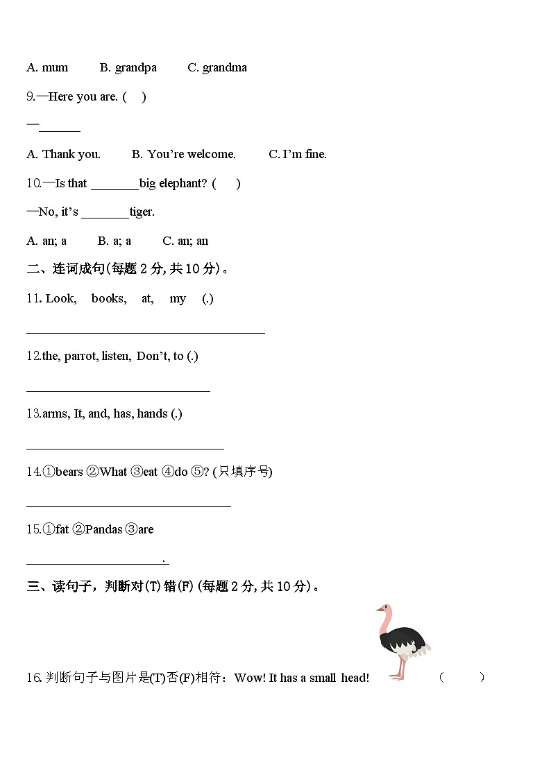 广东省揭阳市惠来县2024年三年级英语第二学期期中质量检测试题含答案02
