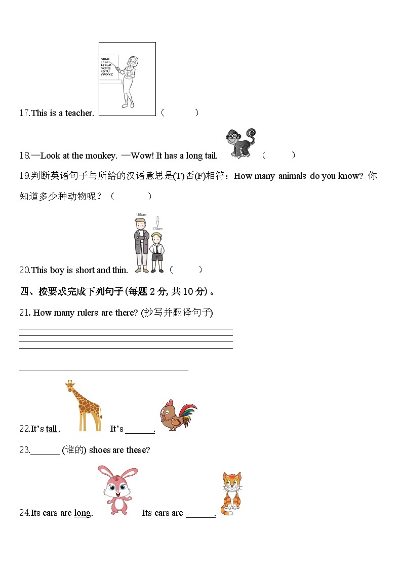 广东省揭阳市惠来县2024年三年级英语第二学期期中质量检测试题含答案03