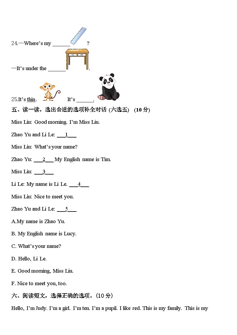 广东省汕尾市海丰县2024届英语三年级第二学期期中考试试题含答案第3页