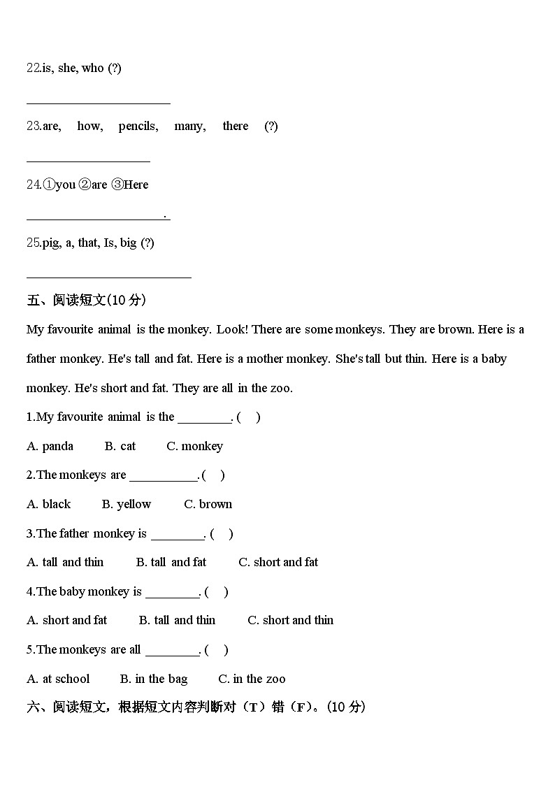 广东省梅州市梅江区2024年英语三年级第二学期期中质量跟踪监视模拟试题含答案03