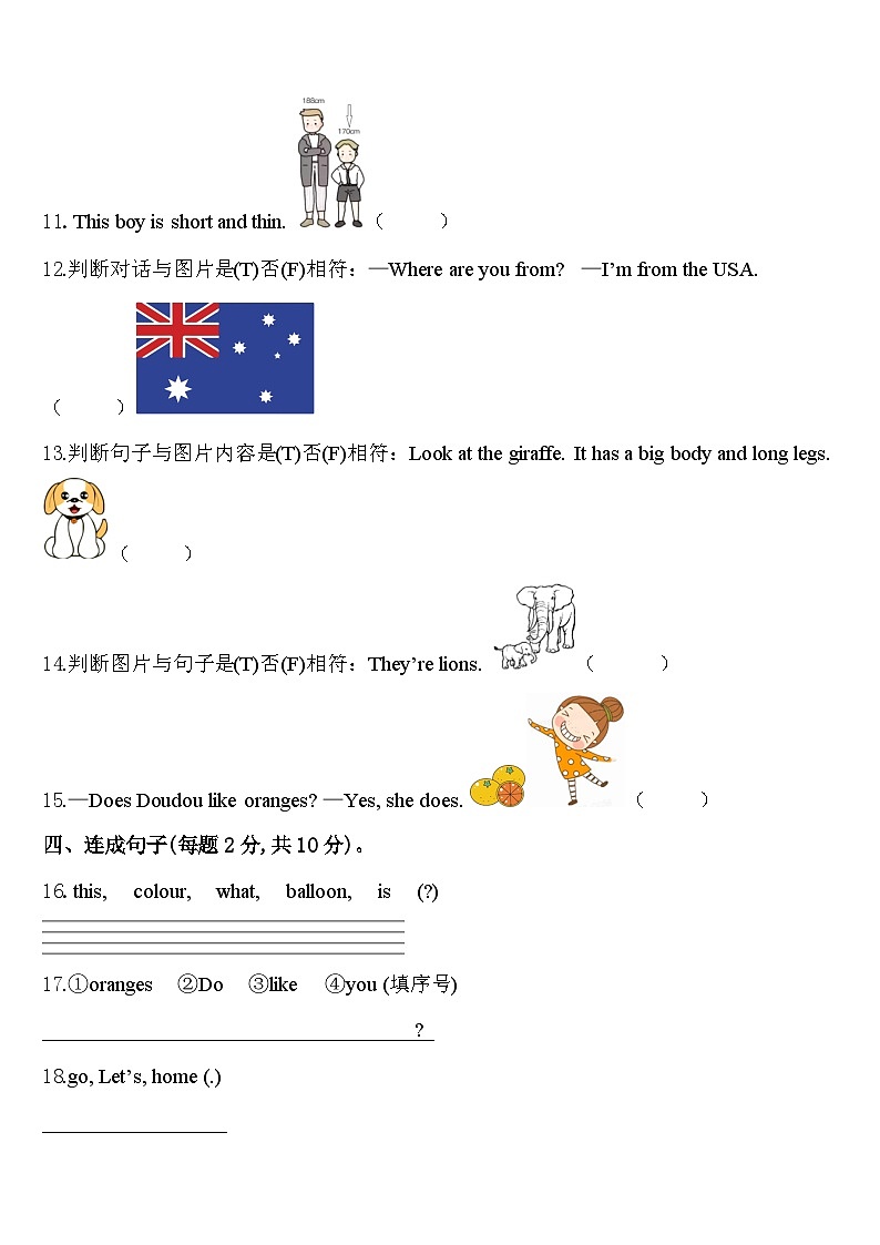 广州市越秀区2024届三年级英语第二学期期中统考试题含答案02