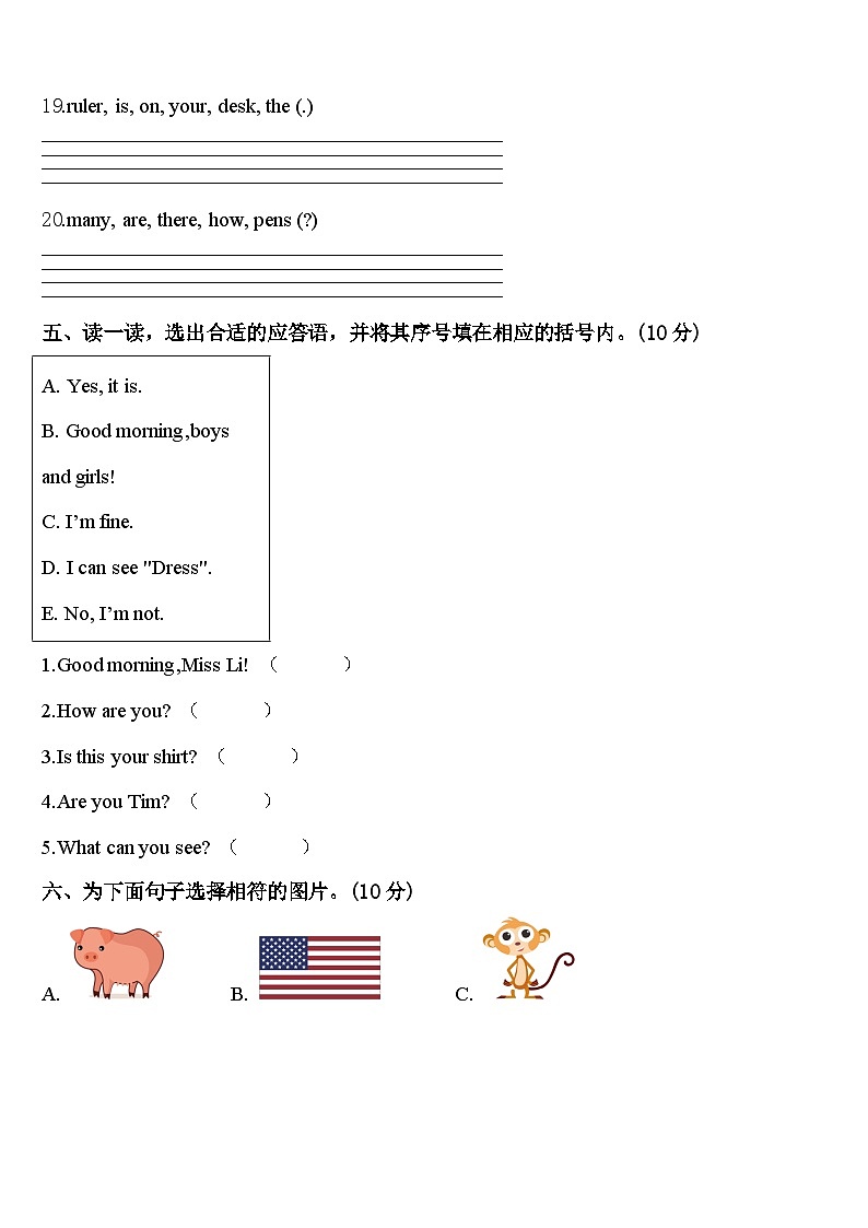 广州市越秀区2024届三年级英语第二学期期中统考试题含答案03