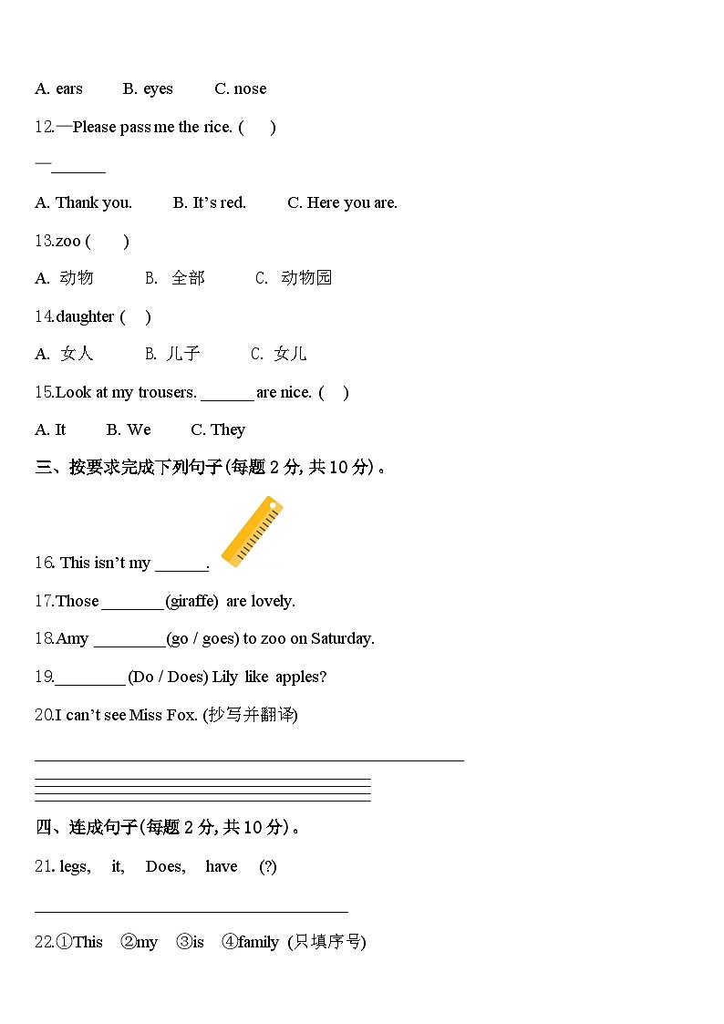 广东省茂名市2024年三年级英语第二学期期中质量跟踪监视试题含答案02