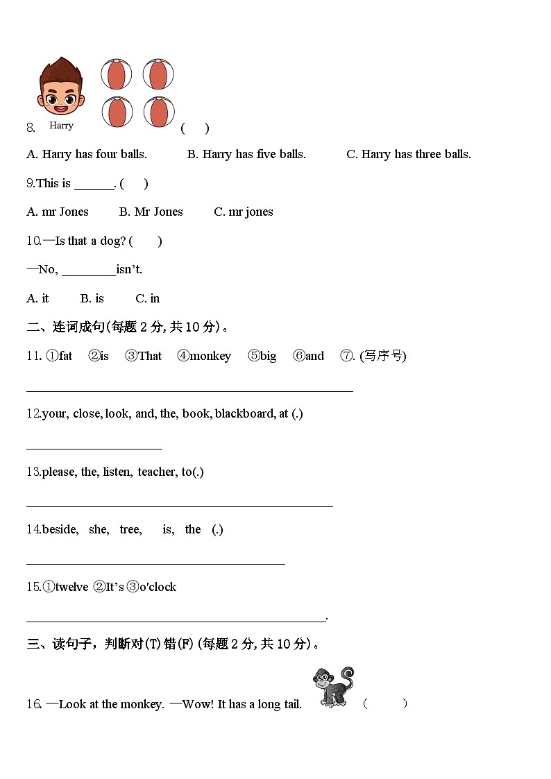 广东省汕头市龙湖区2024届三下英语期中联考模拟试题含答案02