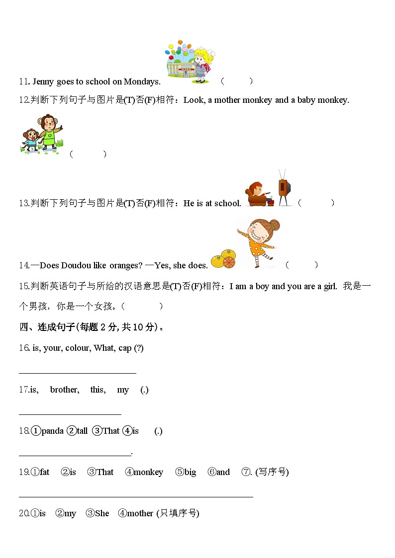 广东省湛江市吴川市2024年英语三下期中综合测试试题含答案第2页