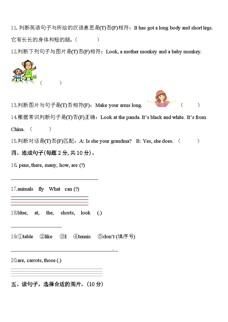 广东省肇庆市四会市星华学校2024届英语三下期中质量检测试题含答案02