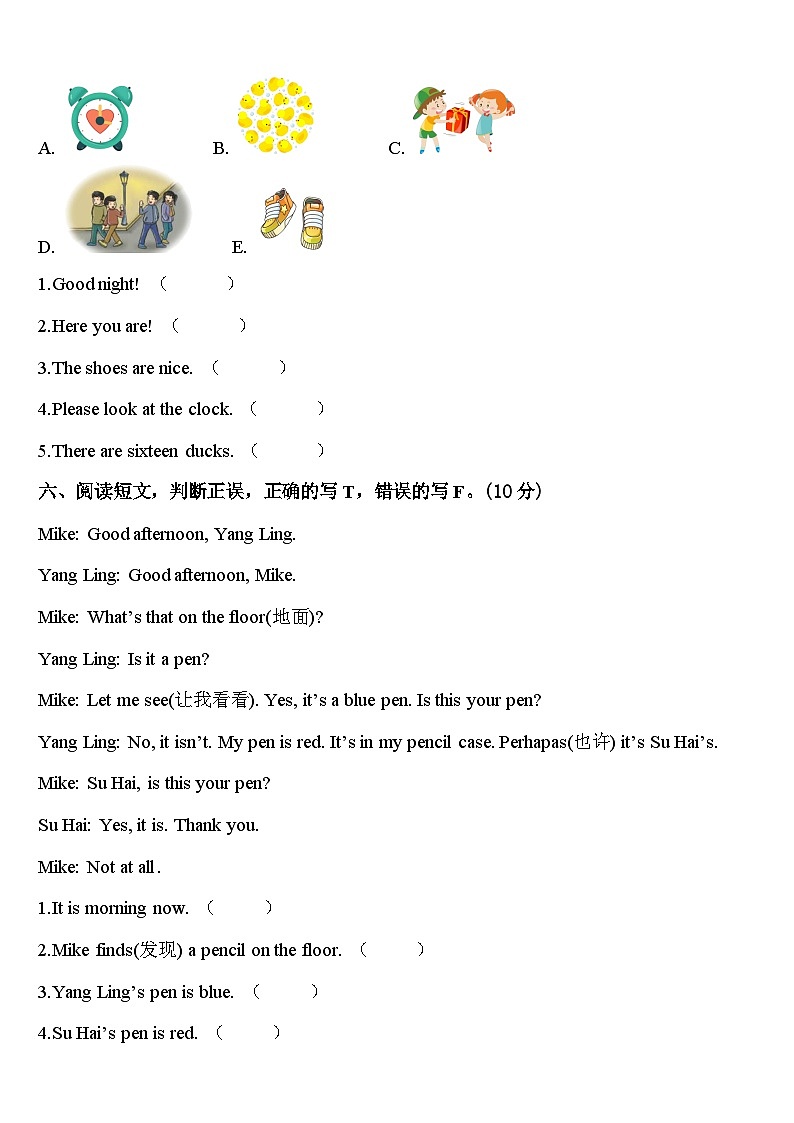 广东省肇庆市四会市星华学校2024届英语三下期中质量检测试题含答案03