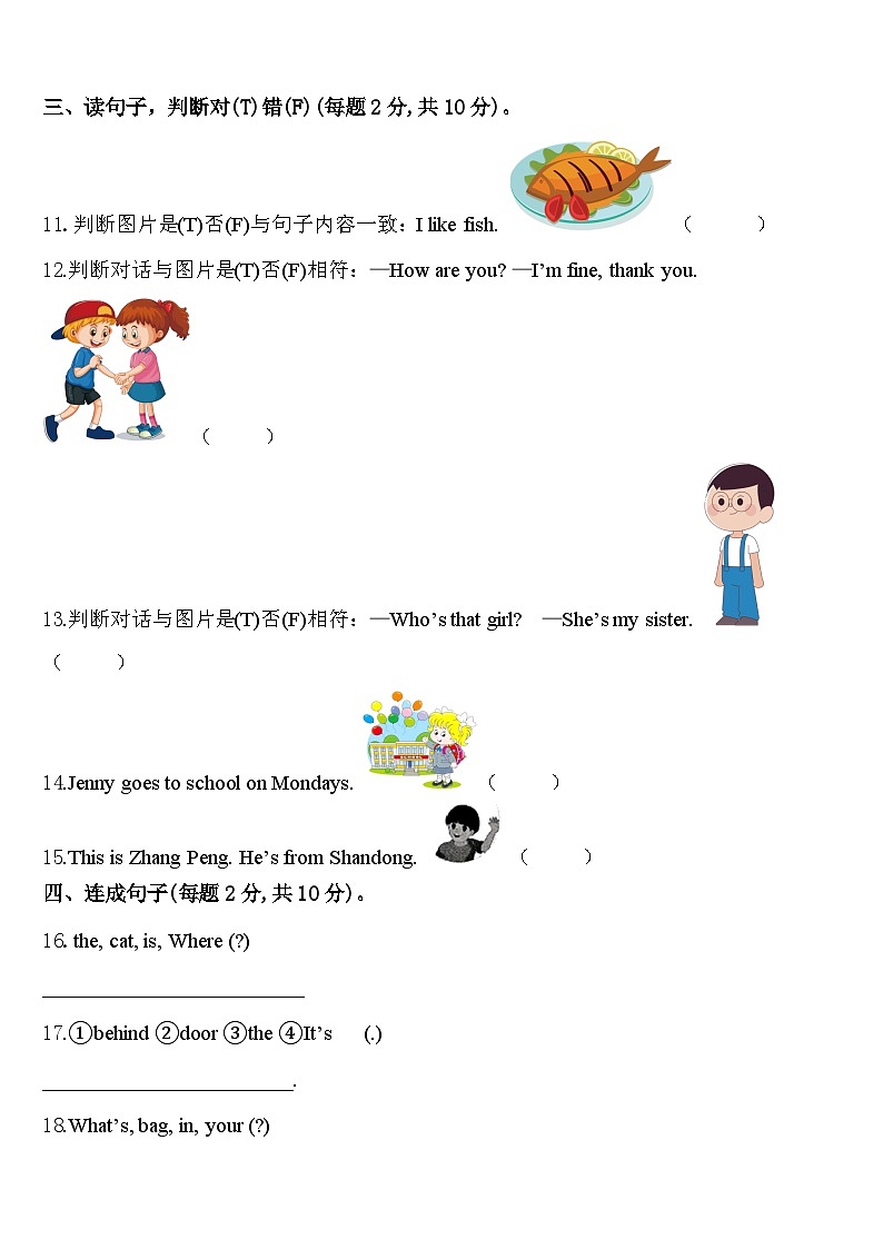 广西南宁市2024届英语三年级第二学期期中教学质量检测试题含答案02