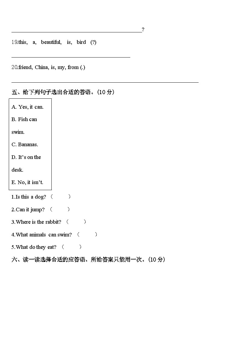 广西南宁市2024届英语三年级第二学期期中教学质量检测试题含答案03