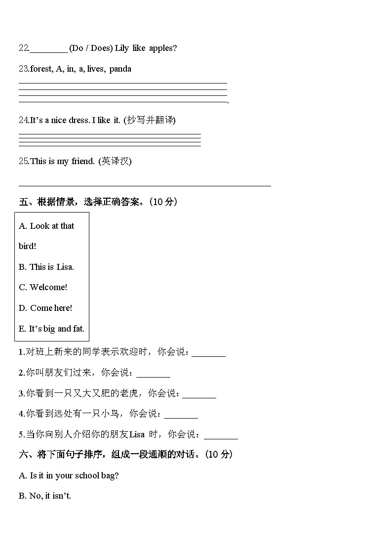 广东省深圳市坪山区2024年英语三年级第二学期期中调研模拟试题含答案03