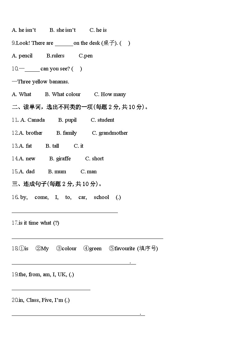 德昌县2024届三年级英语第二学期期中教学质量检测模拟试题含答案02