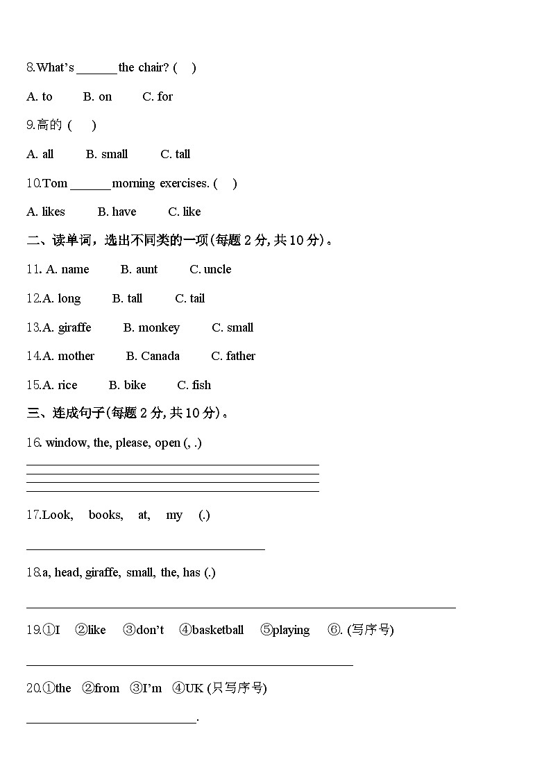 德阳市旌阳区2024年英语三下期中统考模拟试题含答案02