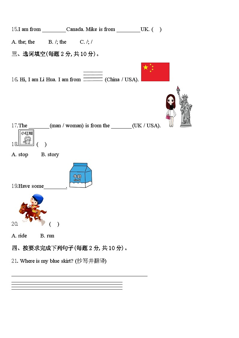 德州市乐陵市2024届三年级英语第二学期期中复习检测模拟试题含答案02
