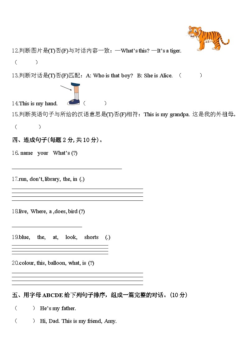 广西防城港市东兴市2023-2024学年英语三下期中考试试题含答案02