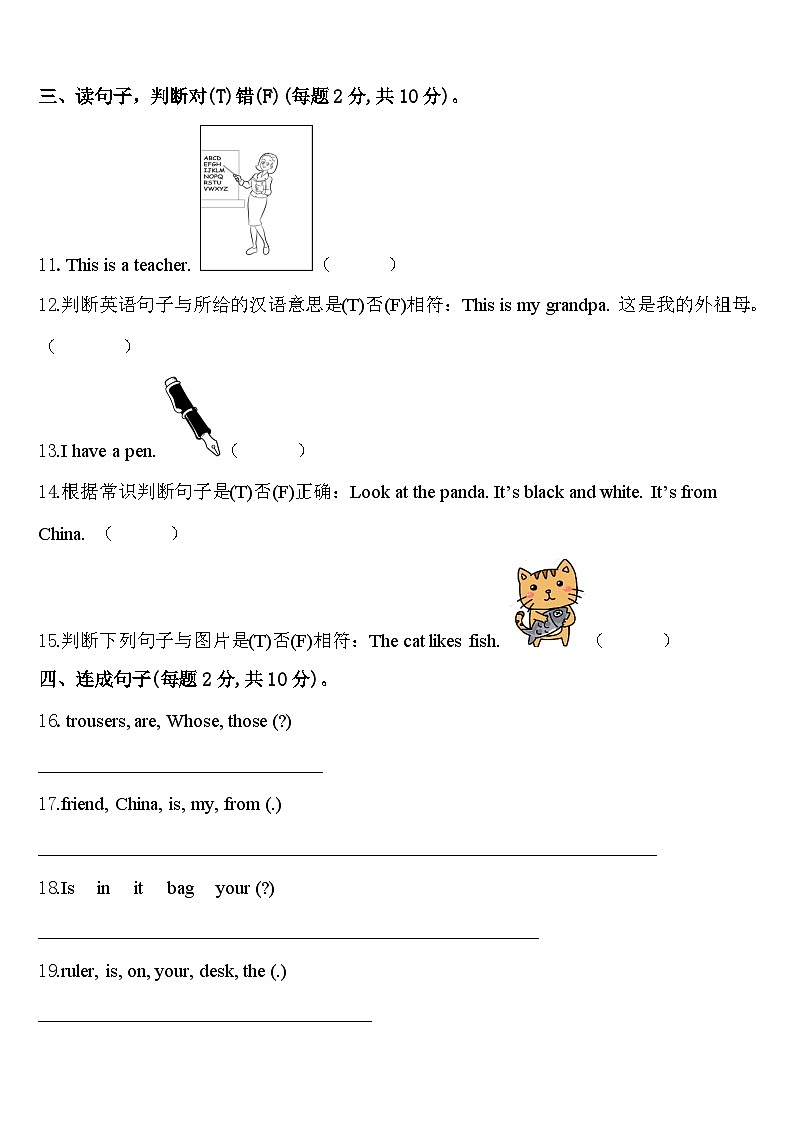 广西桂林市荔浦县2024年三下英语期中考试试题含答案02