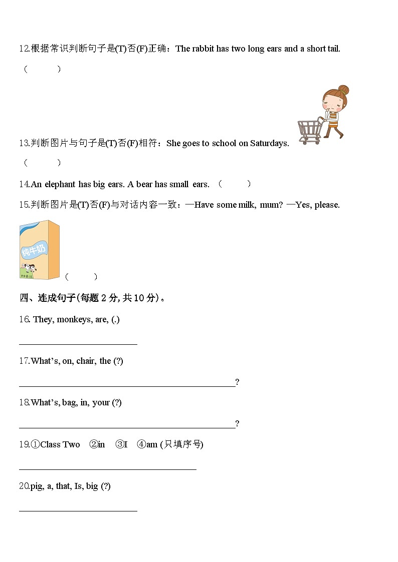 广西河池市大化瑶族自治县2023-2024学年英语三下期中教学质量检测模拟试题含答案02