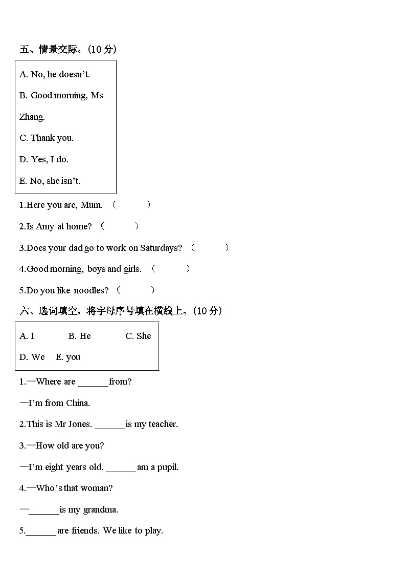 广西河池市大化瑶族自治县2023-2024学年英语三下期中教学质量检测模拟试题含答案03