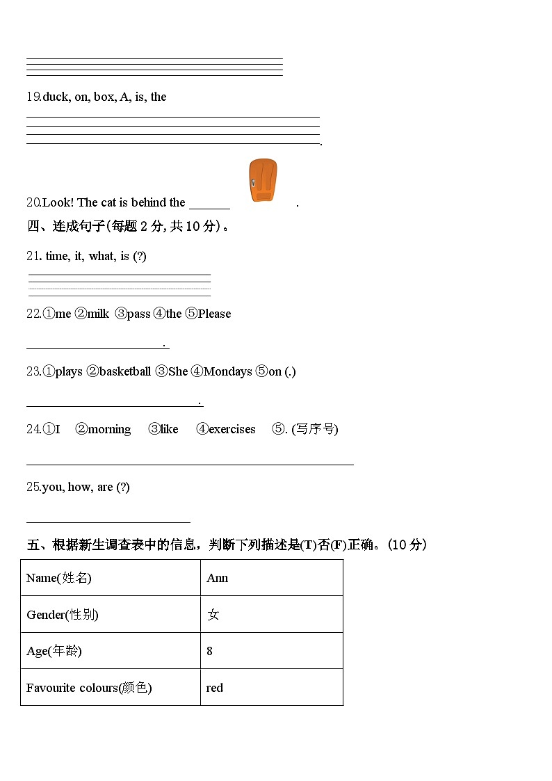 广西河池市宜州区2023-2024学年三下英语期中联考模拟试题含答案03